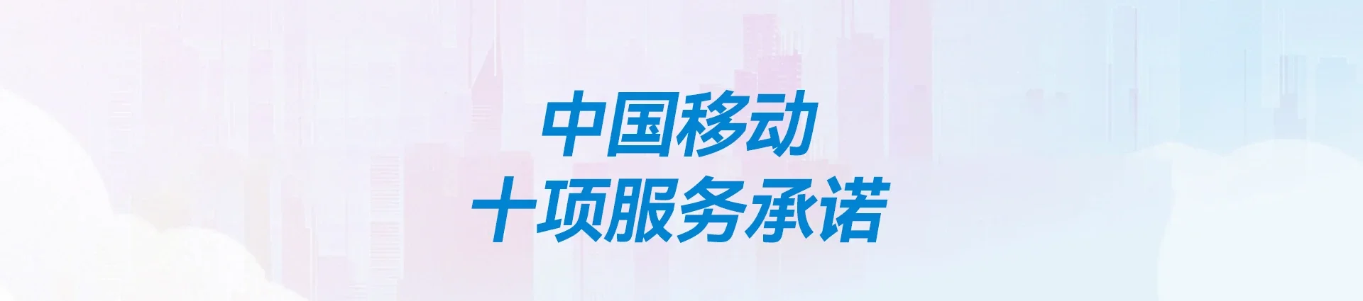阿拉善右旗移动宽带