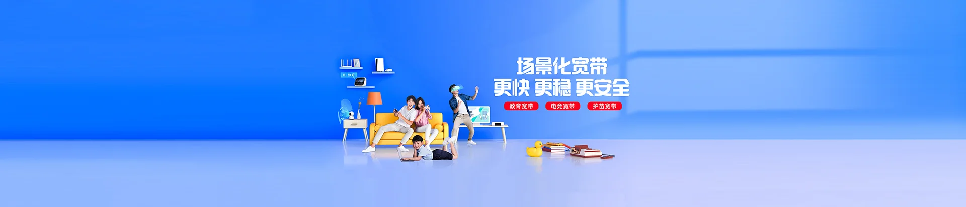 阿拉善右旗移动宽带