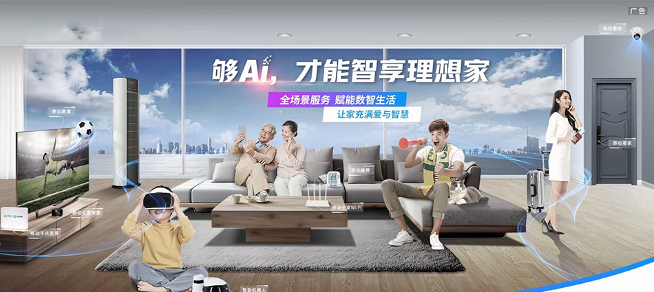 中国移动阿拉善右旗移动宽带