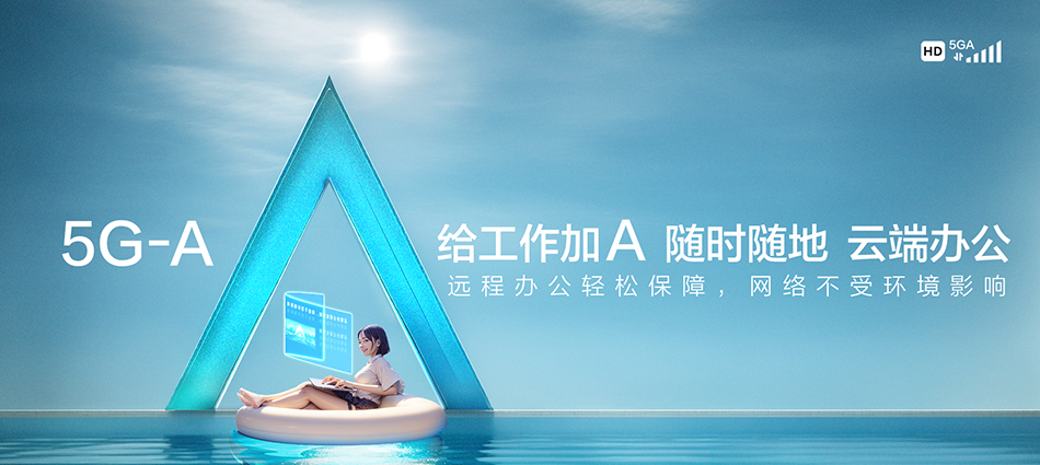 中国移动阿拉善右旗移动宽带